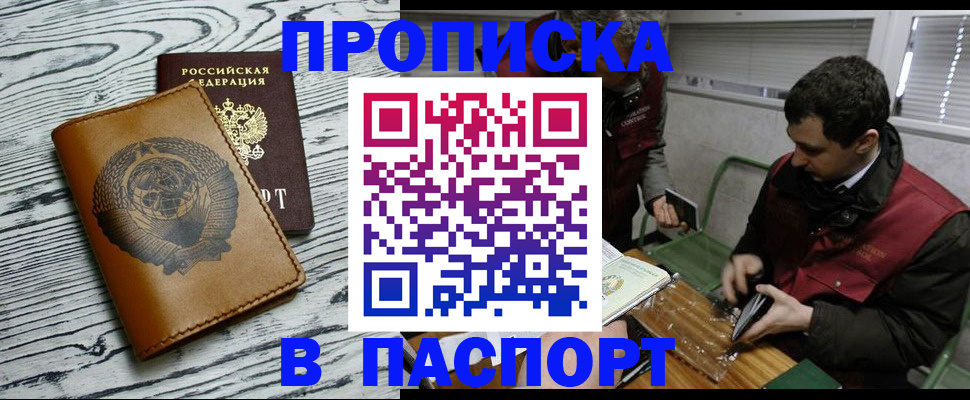 временная регистрация адрес в Палласовке