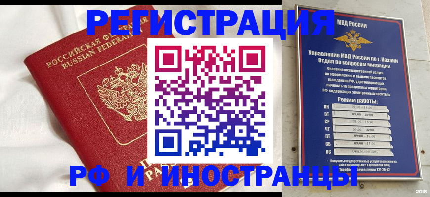 прописка для кредита в Палласовке