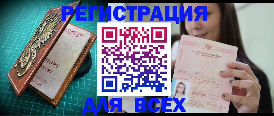 регистрация для школы в Палласовке