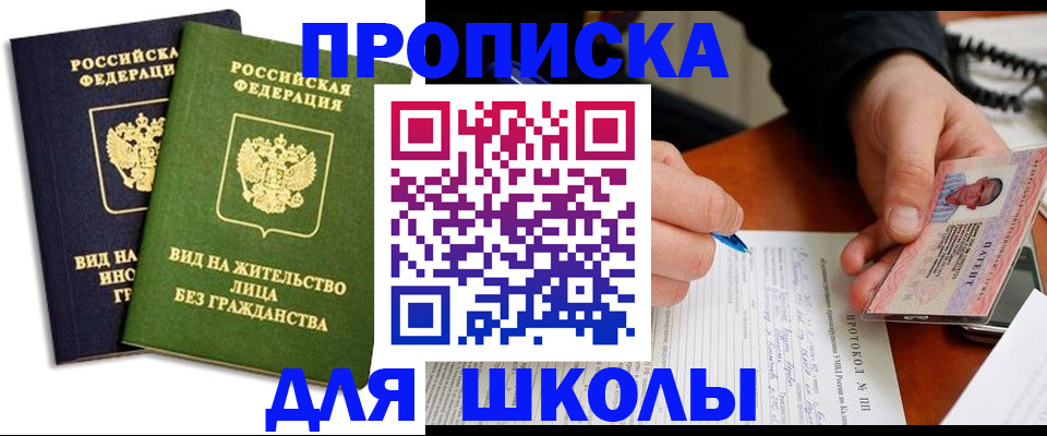 временная регистрация надежно в Палласовке
