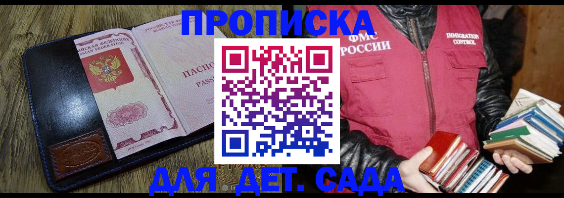 прописка для кредита в Палласовке